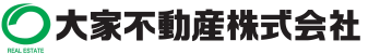 大家不動産株式会社